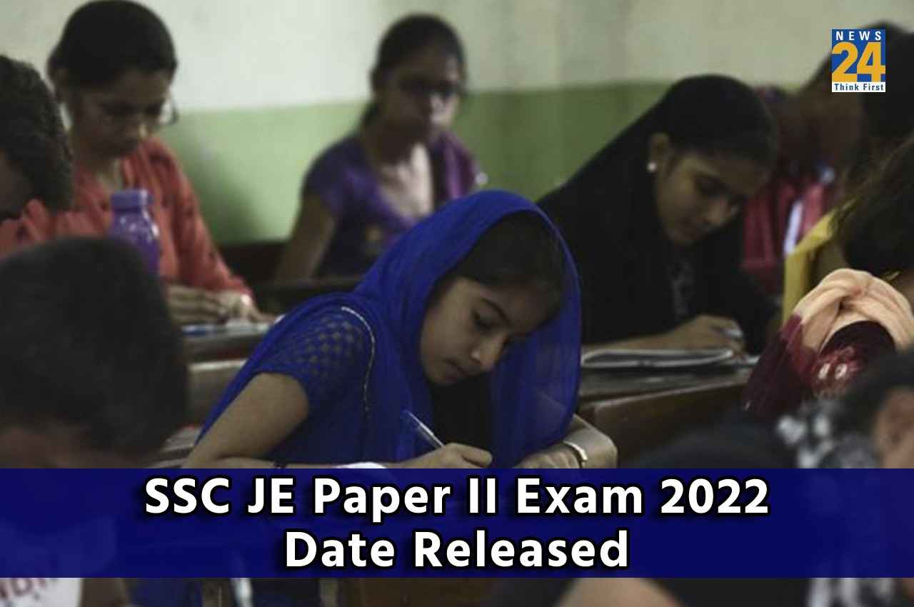 SSC JE Paper II Exam 2022: एसएससी जेई पेपर II परीक्षा 2022 की तारीख जारी, यहां जान लें क्या होगा एग्जाम पैटर्न