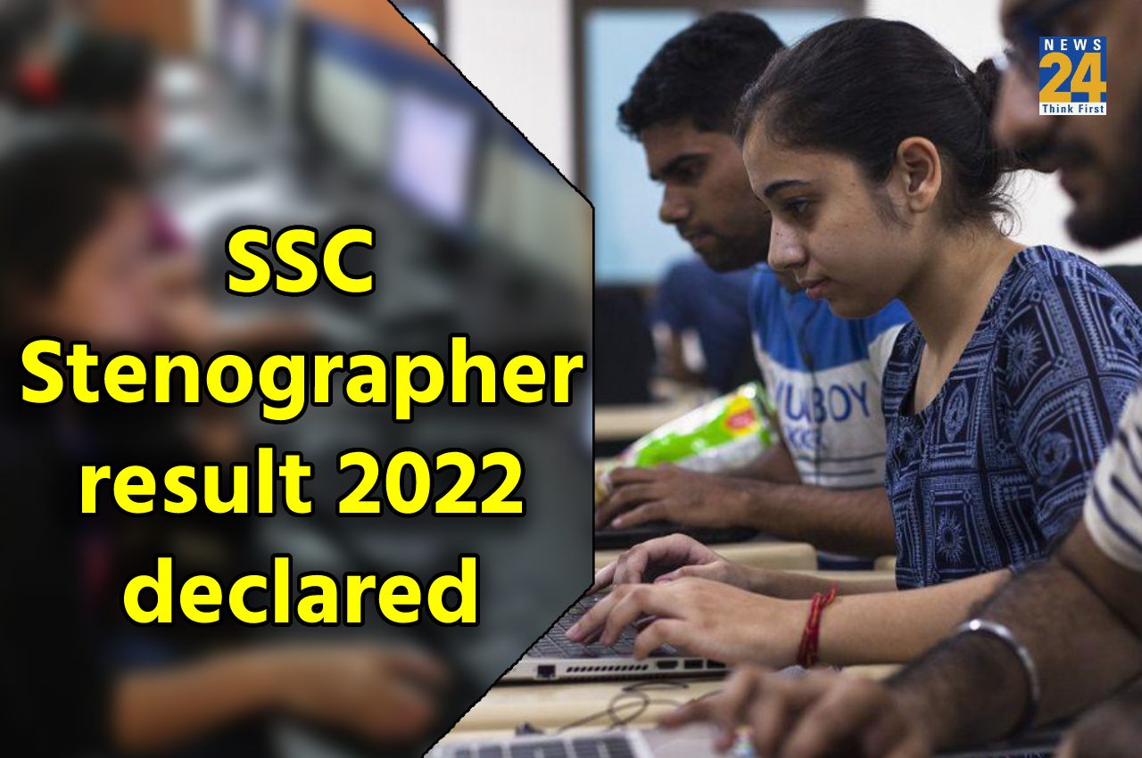 SSC Stenographer result 2022 declared