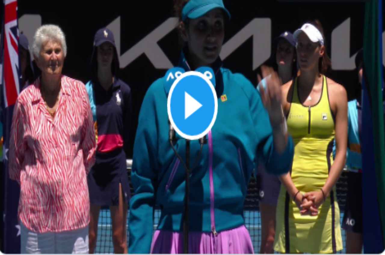 Australia Open 2023: अपना आखिरी ग्रेंड स्लैम मैच हारीं Sania Mirza, इमोशनल होकर सभी का किया धन्यवाद, देखें वीडियो