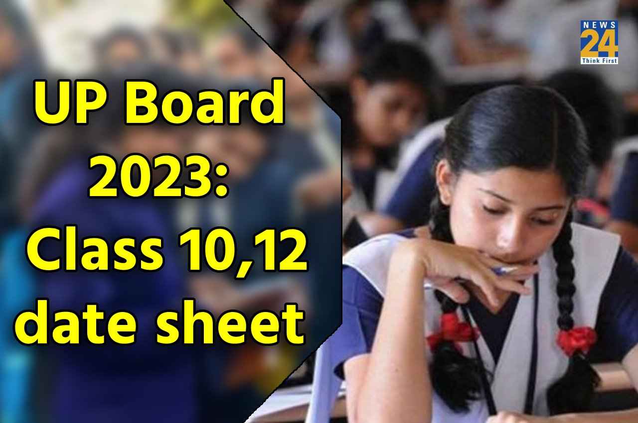 UP Board 2023 Date Sheet: यूपी बोर्ड कक्षा 10वीं, 12वीं परीक्षा का टाइम टेबल जारी, यहां देखें पूरा शेड्यूल