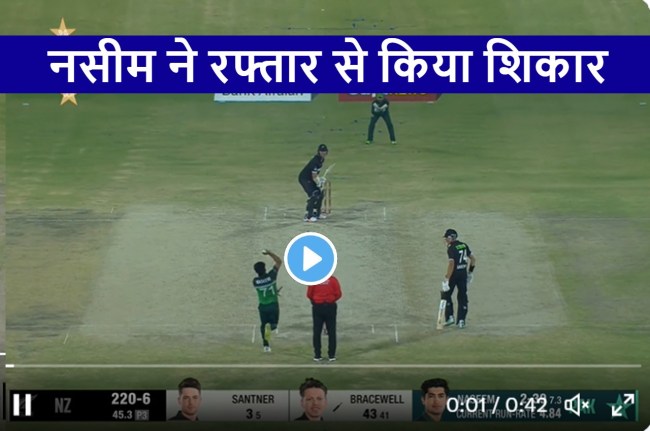 PAK vs NZ Michael Bracewell clean bowled by Naseem Shah PAK vs NZ Michael Bracewell clean bowled by Naseem Shah