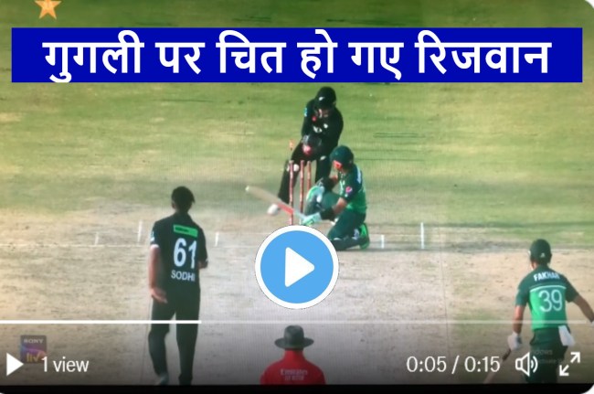 score Mohammad Rizwan 77 run clean bowled by Ish Sodhi googly score Mohammad Rizwan 77 run clean bowled by Ish Sodhi googly