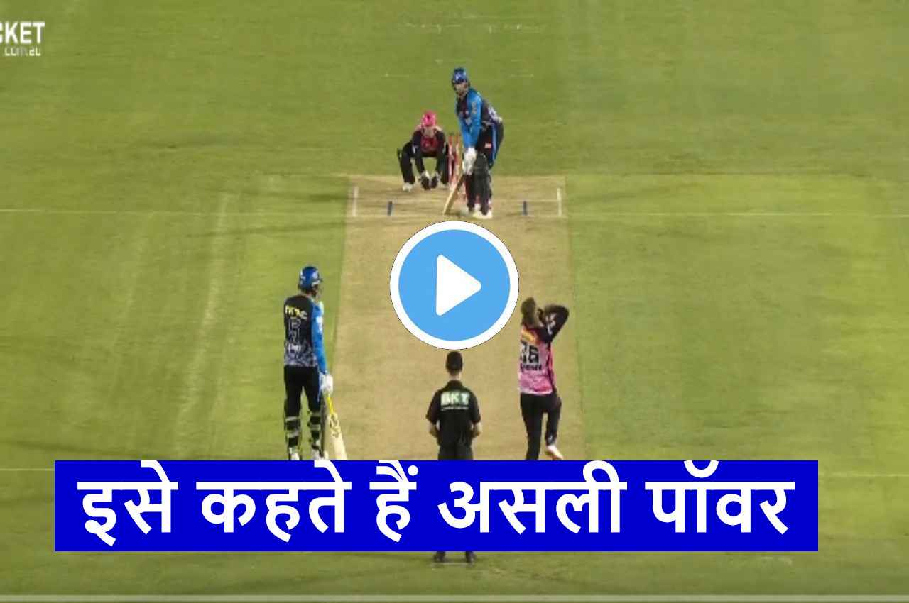 BBL 2023: 'बल्ला है या हथौड़ा'....Grandhomme  ने ठोका खतरनाक छक्का, देखें VIDEO