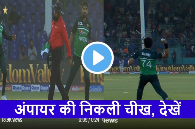 PAK vs NZ live umpire Aleem Dar injured by Hard throw PAK vs NZ live umpire Aleem Dar injured by Hard throw