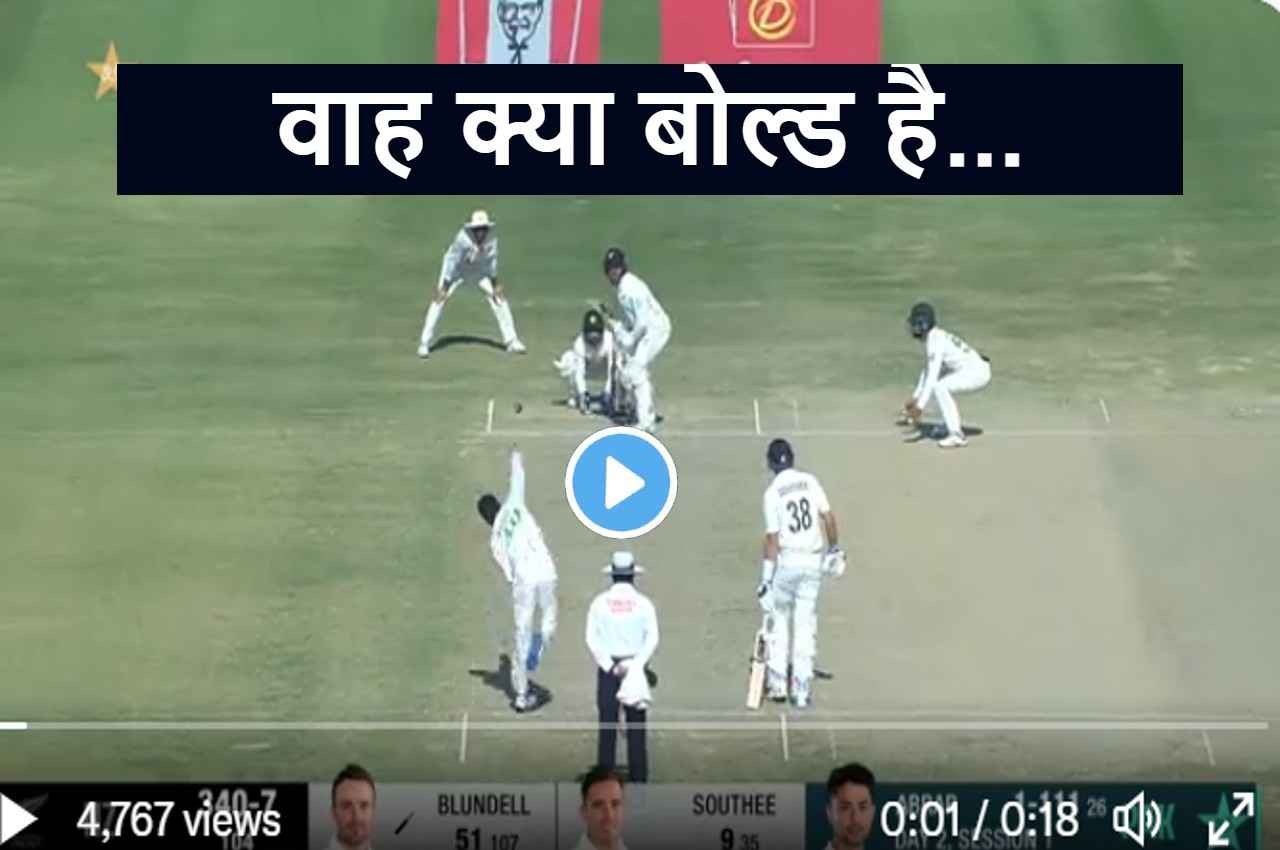 PAK vs NZ live score Abrar Ahmed to Blundell THATS OUT PAK vs NZ live score Abrar Ahmed to Blundell THATS OUT