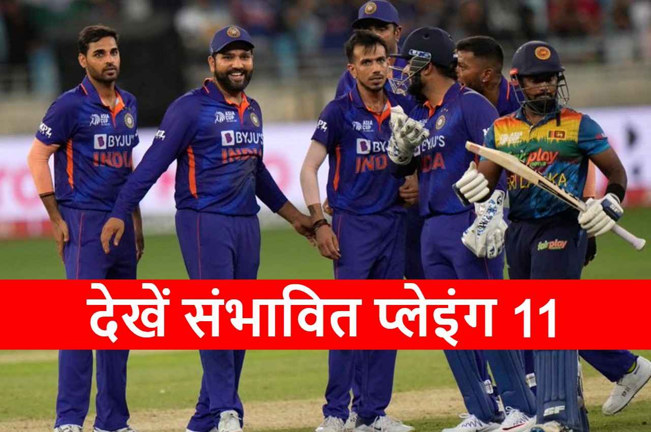 IND vs SL 1st T20 Team India Playing 11 Ishaan Kishan