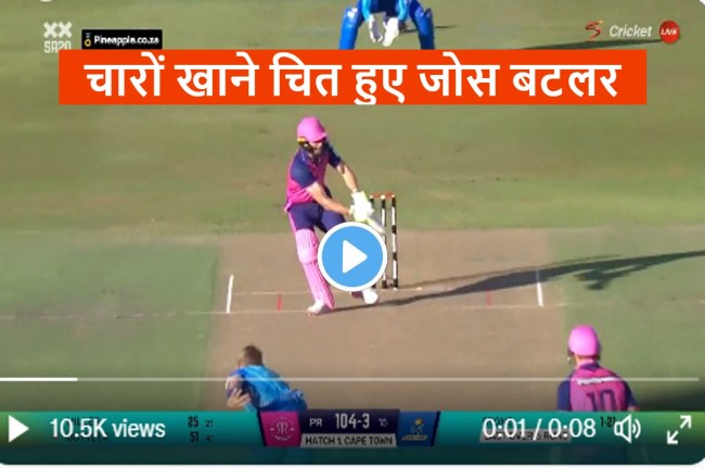 SA20 2023 live Jos Buttler clean bowled by Olly Stone SA20 2023 live Jos Buttler clean bowled by Olly Stone