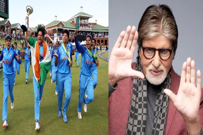 Women U-19 World Cup 2023 Amitabh Bachchan congratulation