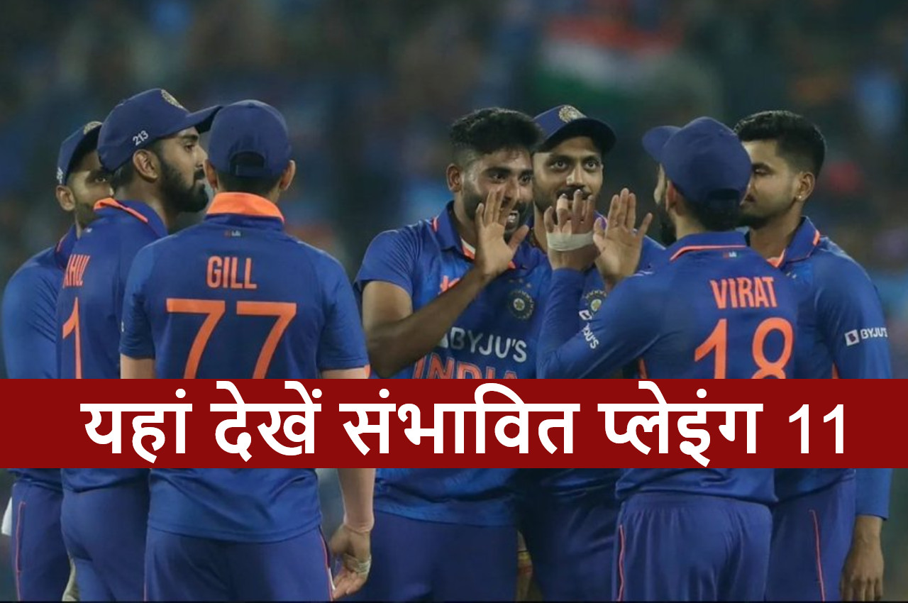 IND vs NZ 2nd ODI Team India Playing XI