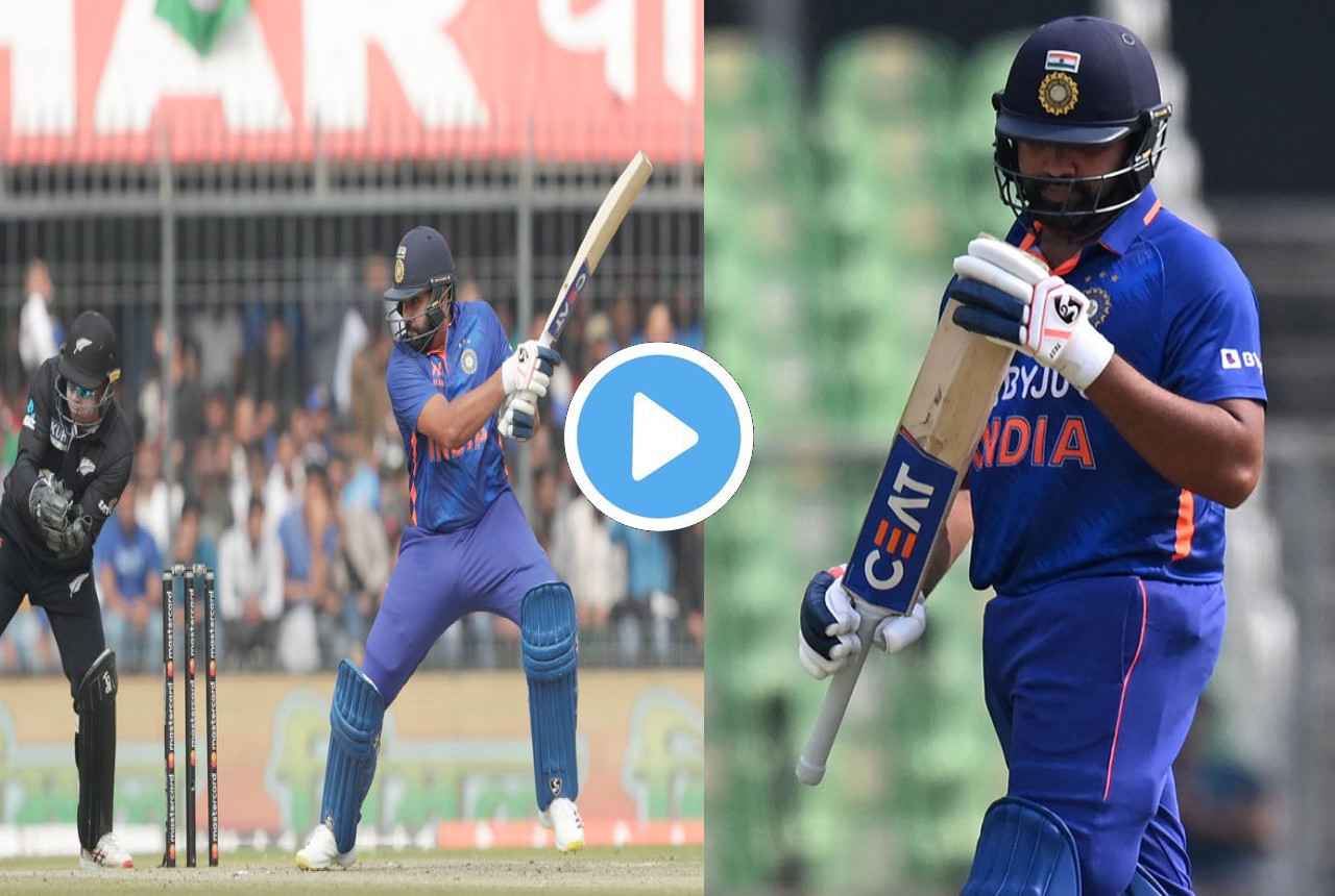 IND vs NZ: Rohit Sharma को ब्रेसवेल ने दिया गच्चा...उड़ा डाली गिल्लियां, हिल भी नहीं पाए हिटमैन