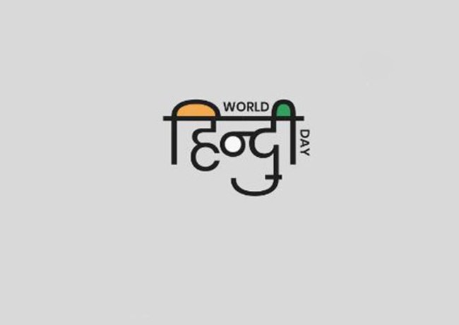 World Hindi Day 2023