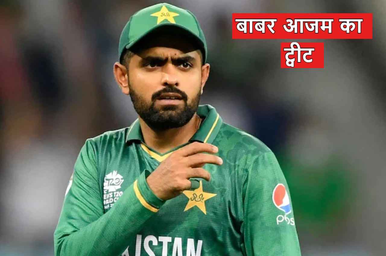 babar azam sexting scandal