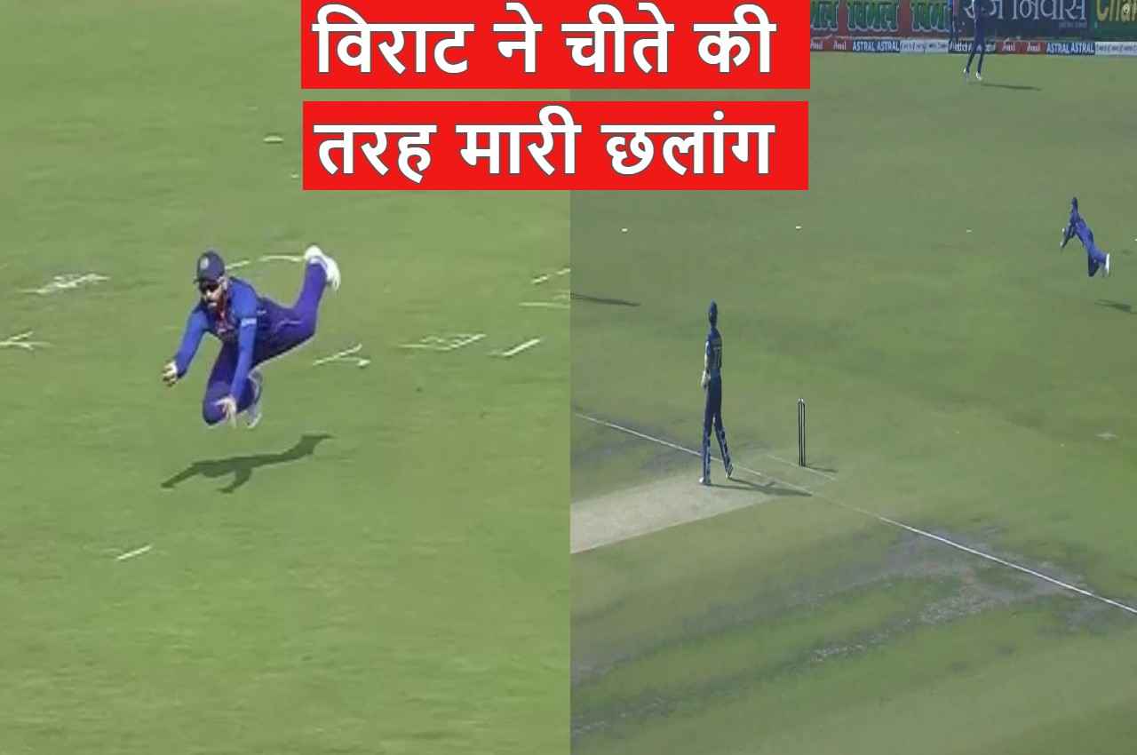 brilliant fielding by virat kohli jumped in the air brilliant fielding by virat kohli jumped in the air