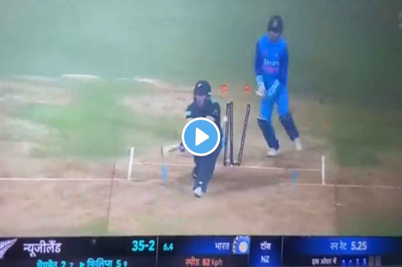 IND vs NZ Live: होशियारी दिखाने गए Glenn Phillips, दीपक हुड्डा ने किया क्लीन बोल्ड, देखें Video