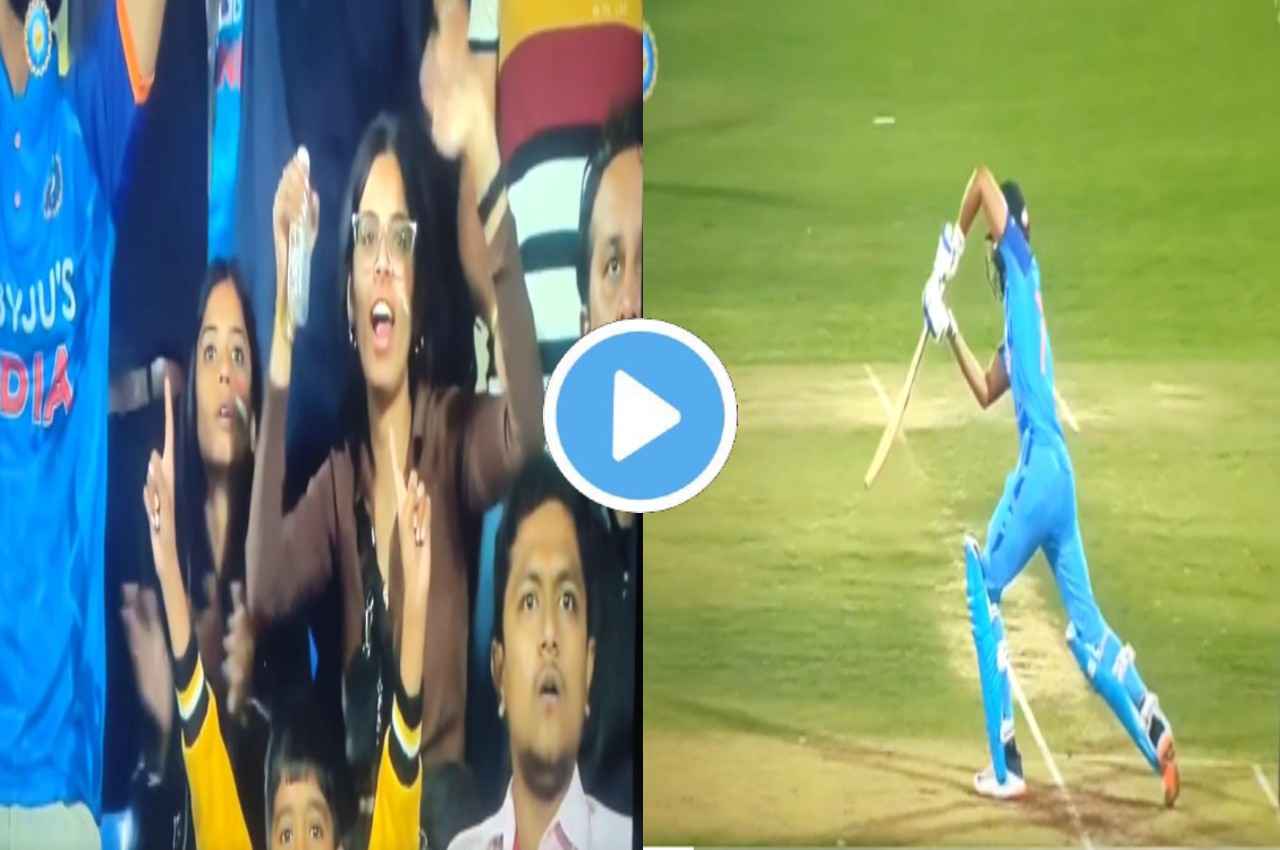girls danced on shubman gill straight drive