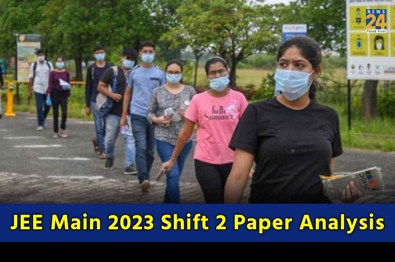 JEE Main 2023 shift 2 Paper analysis: शिफ्ट 2 का पेपर खत्म, जानें कैसा रहा एग्जाम