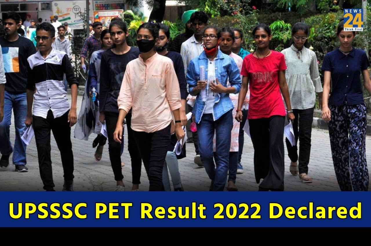 UPSSSC PET Result 2022: यूपीएसएसएससी पीईटी परीक्षा का परिणाम घोषित, इस समय लिंक होगा एक्टिव