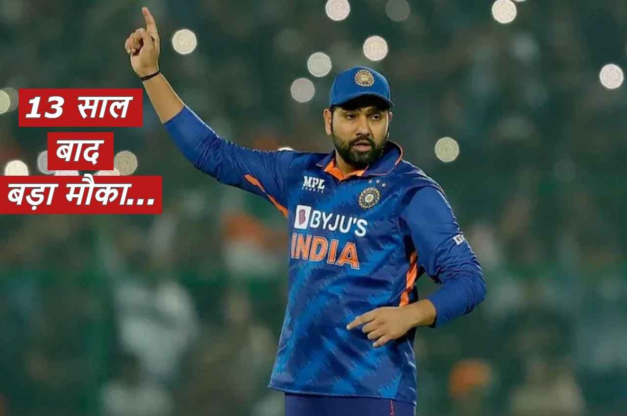 IND vs NZ: क्या गौतम गंभीर की बराबरी कर पाएंगे रोहित शर्मा, 13 साल बाद फिर बन सकता है इतिहास