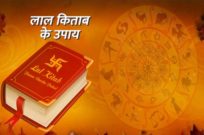 Shivji ke upay, shani ke upay, tone totke, jyotish tips, ज्योतिष टिप्स, lal kitab ke upay, lal kitab