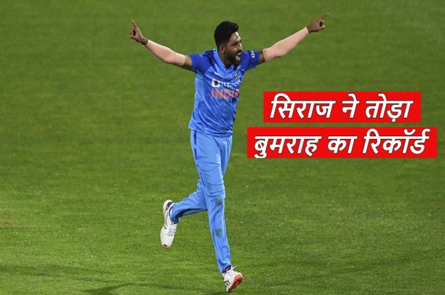 mohammad siraj broke the jasprit bumrah record
