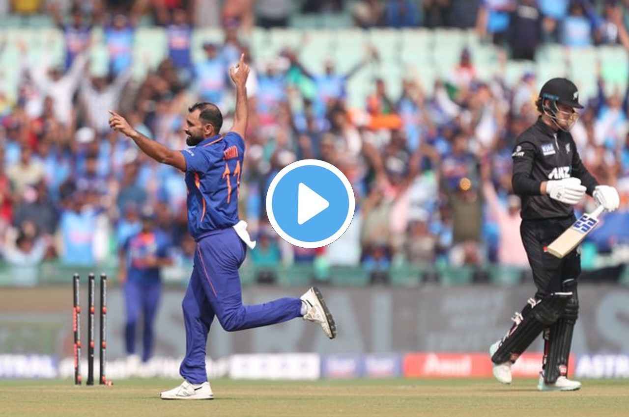 IND vs NZ: मोहम्मद शमी की तूफानी गेंद पर Finn Allen चारों खाने चित, हवां में उड़ गईं गिल्लियां, video