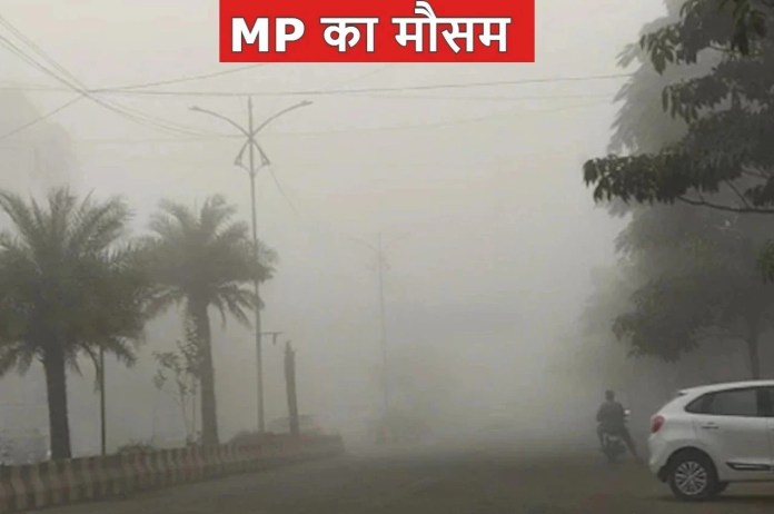 mp weather update dense fog warning with rain in madhya pradesh