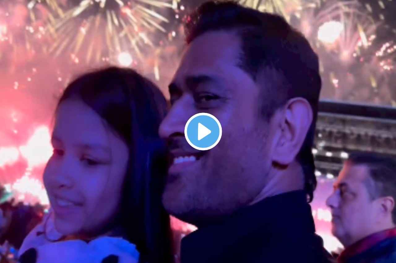 MS धोनी ने बेटी-पत्नी के साथ इस तरह मनाया नए साल का जश्न, देखें VIDEO