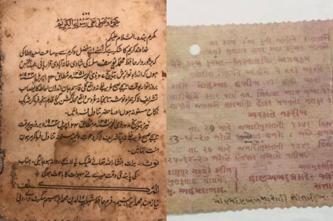 old wedding card design