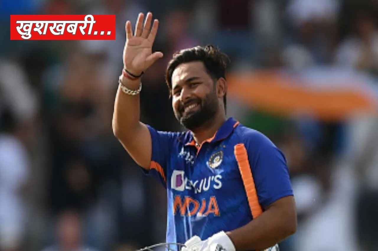 Rishabh Pant की हेल्थ को लेकर खुशखबरी, क्या खेल पाएंगे WC?