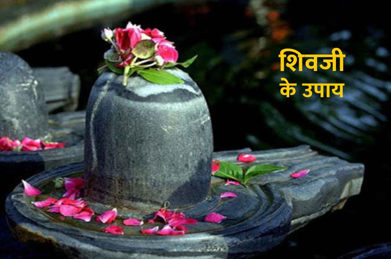 shivji ke upay som