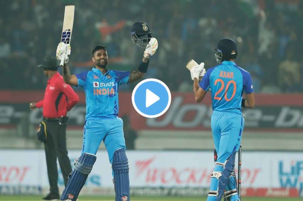 Suryakumar Yadav: मिस कर दी है सूर्यकुमार यादव की जादुई बैटिंग, 3 मिनट में देखिए SKY की शतकीय पारी, Video