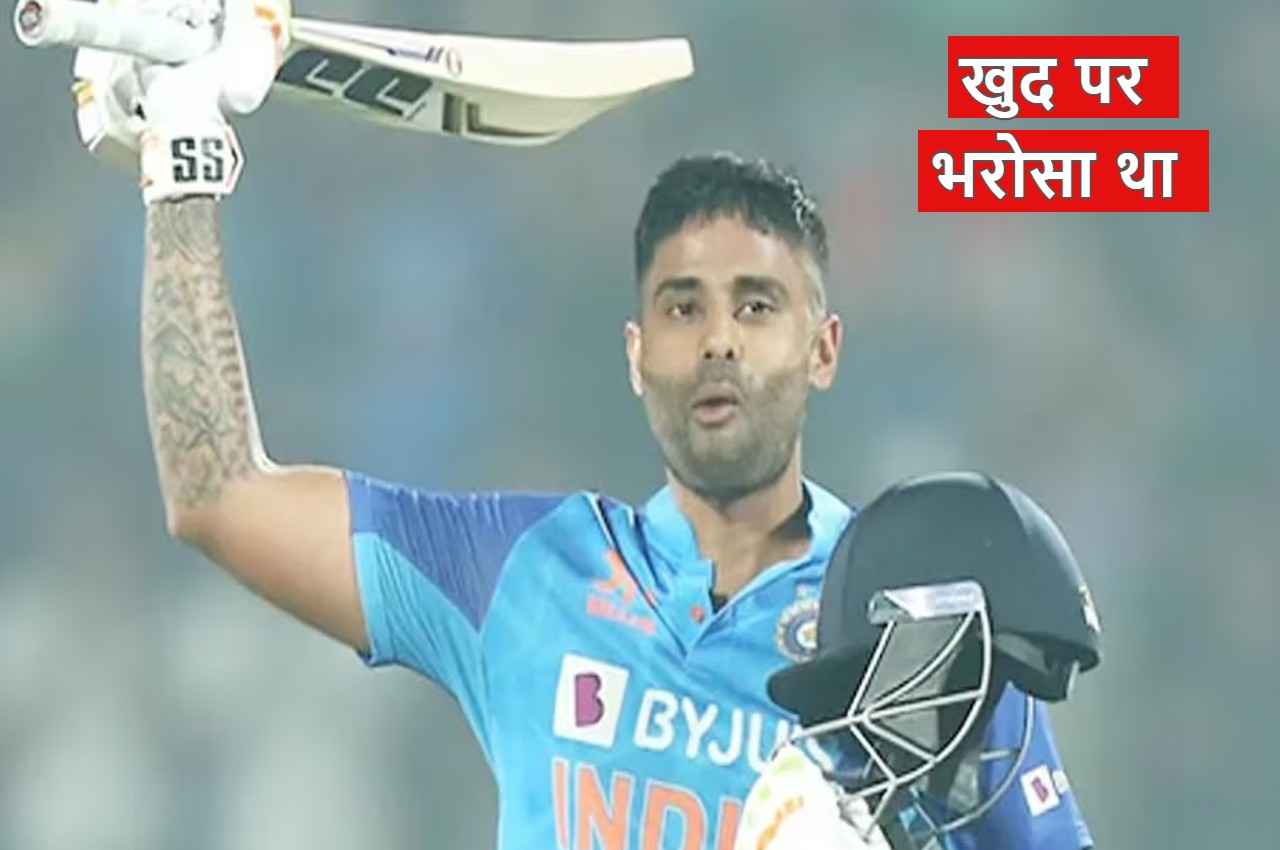 suryakumar yadav said i was sure that would win match suryakumar yadav said i was sure that would win match
