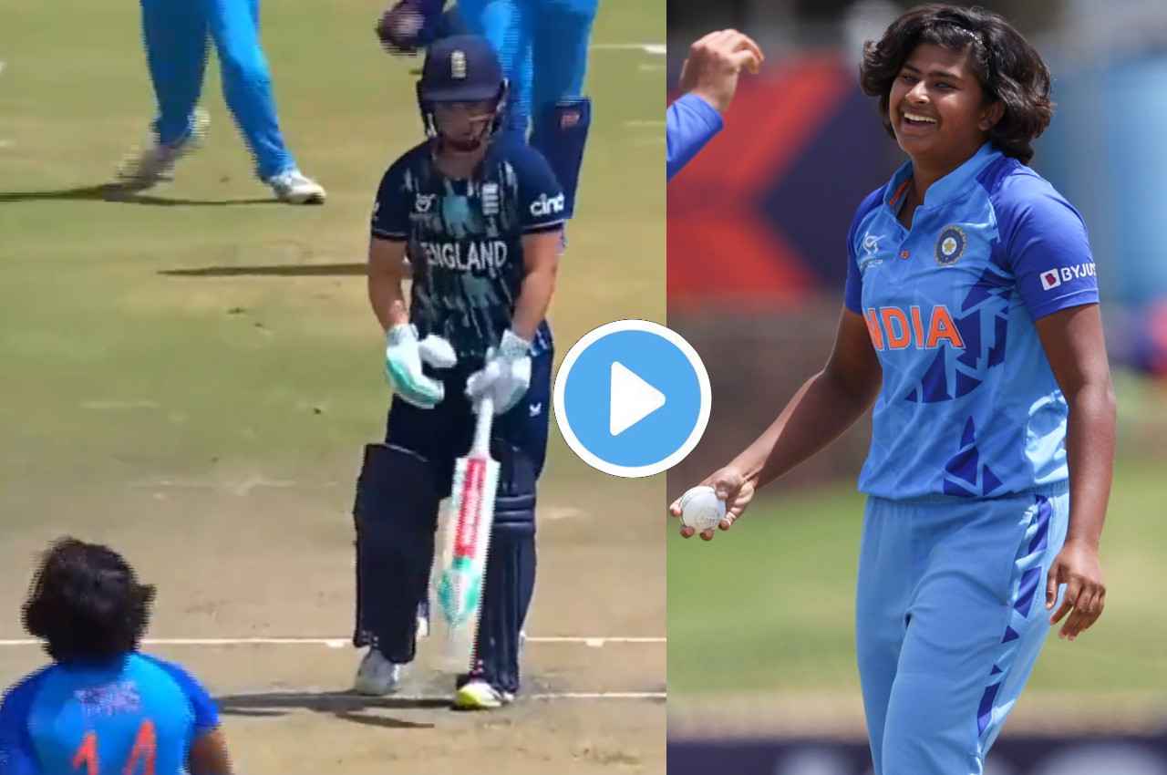 Under 19 World Cup 2023: टिटास साधू ने फेंकी आग उगलती इनस्विंगर, एक्शन मोड में रह गई बल्लेबाज, देखें वीडियो