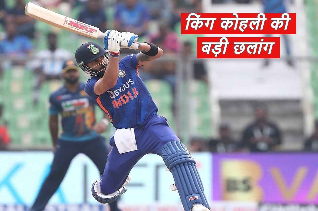 IND vs NZ: विराट कोहली ने लगाई बड़ी छलांग, बाबर आजम के करीब पहुंचे King Kohli