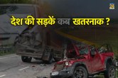 Road Accident In India