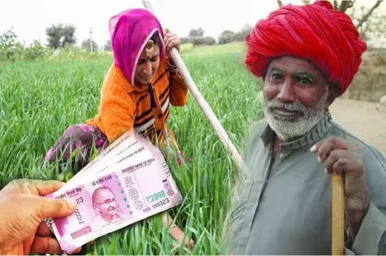 Farmers Monthly Pension: इन किसानों को मिलेगी 3000 रुपये मासिक पेंशन, जानिए- पूरी जानकारी