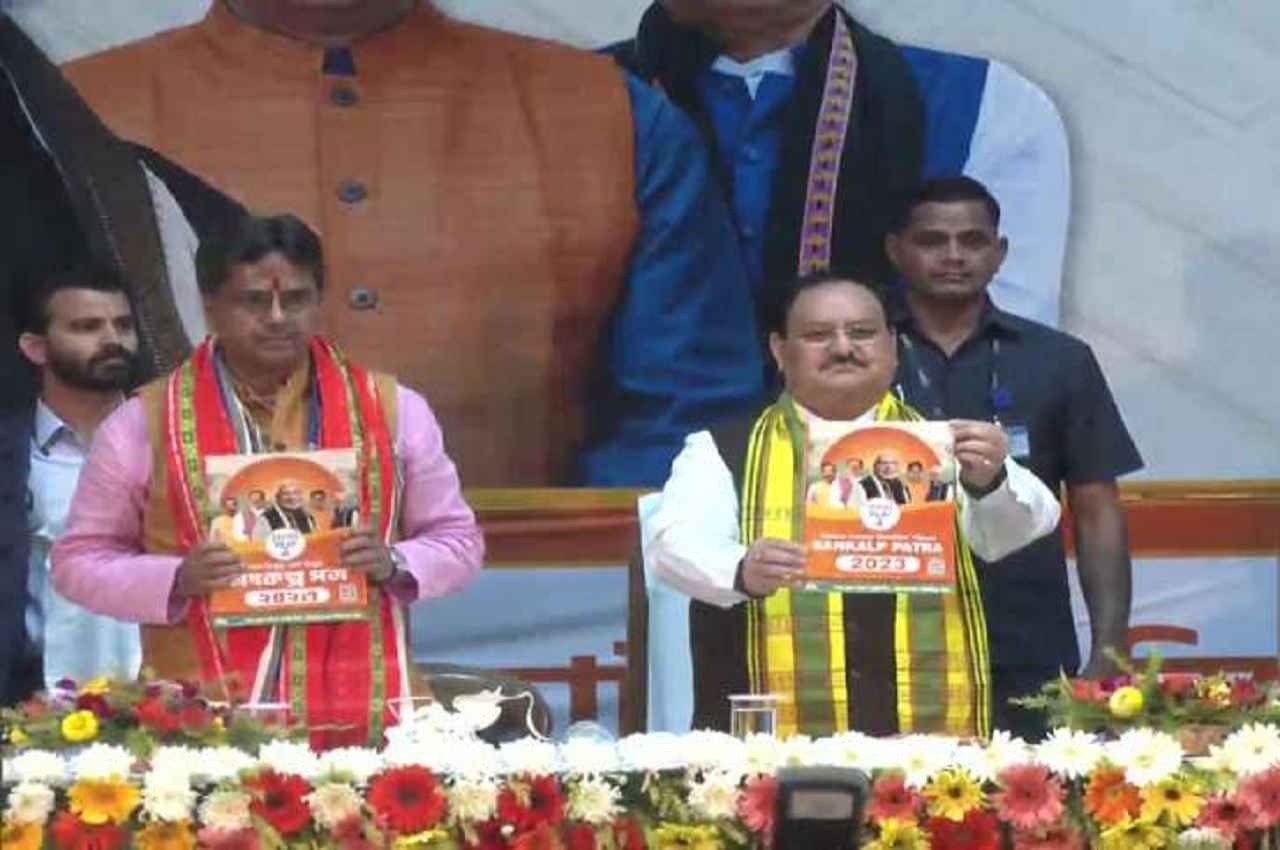 Tripura Assembly Election 2023: बीजेपी ने त्रिपुरा के लिए जारी किया अपना मैनीफेस्टो, जानें क्या-क्या किए वादे