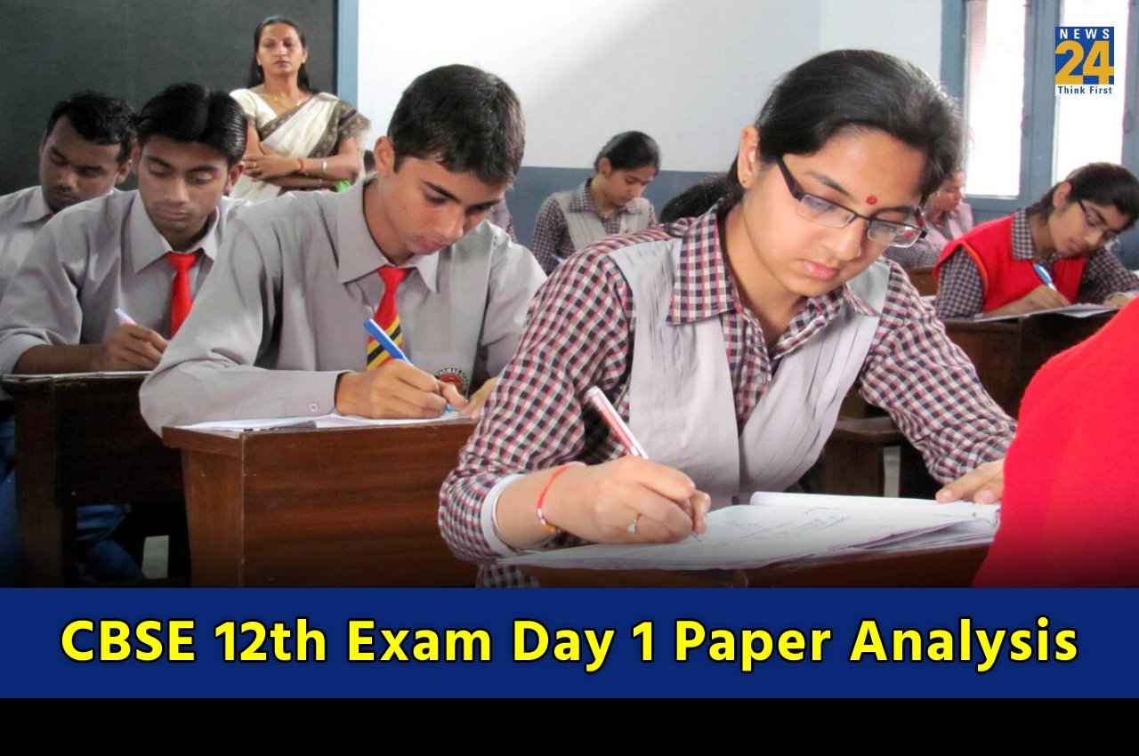 CBSE Board Exams 2023: कैसे रहा कक्षा 12वीं का पेपर, क्या कहते हैं विशेषज्ञ और स्टूडेंट्स? जानें