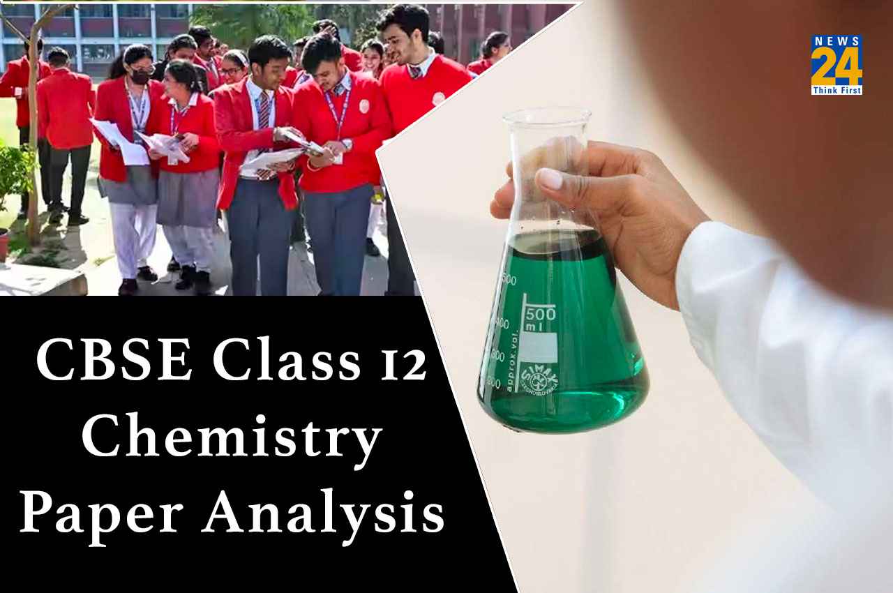 CBSE 12th Chemistry Exam Analysis: जानें कैसा रहा 12वीं का केमिस्ट्री का पेपर, क्या कहते हैं एक्सपर्ट्स और स्टूडेंट्स?