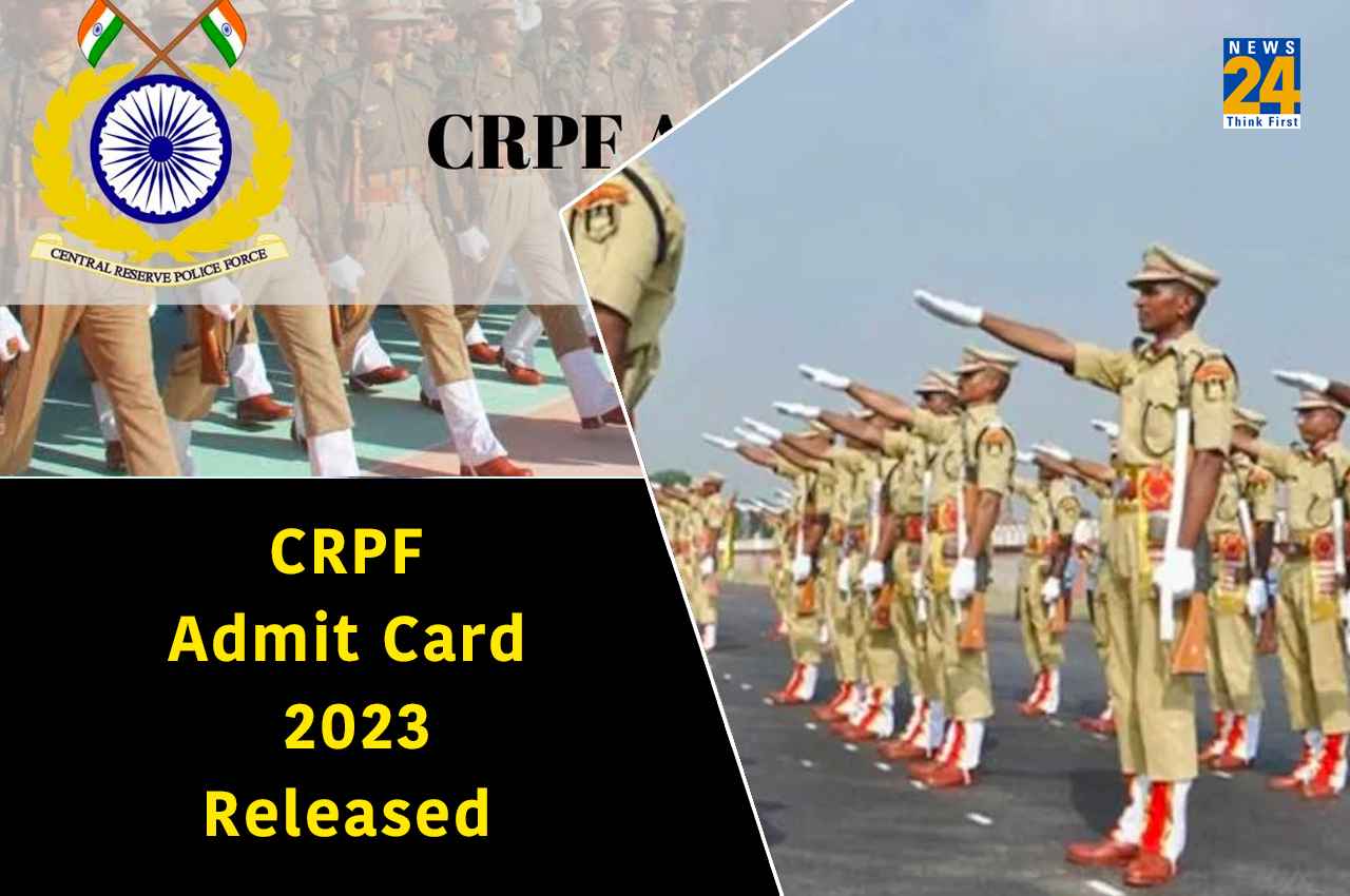 CRPF Admit Card 2023: सीआरपीएफ एएसआई और एचसी भर्ती परीक्षा के एडमिट कार्ड आज होंगे जारी, ऐसे करें डाउनलोड