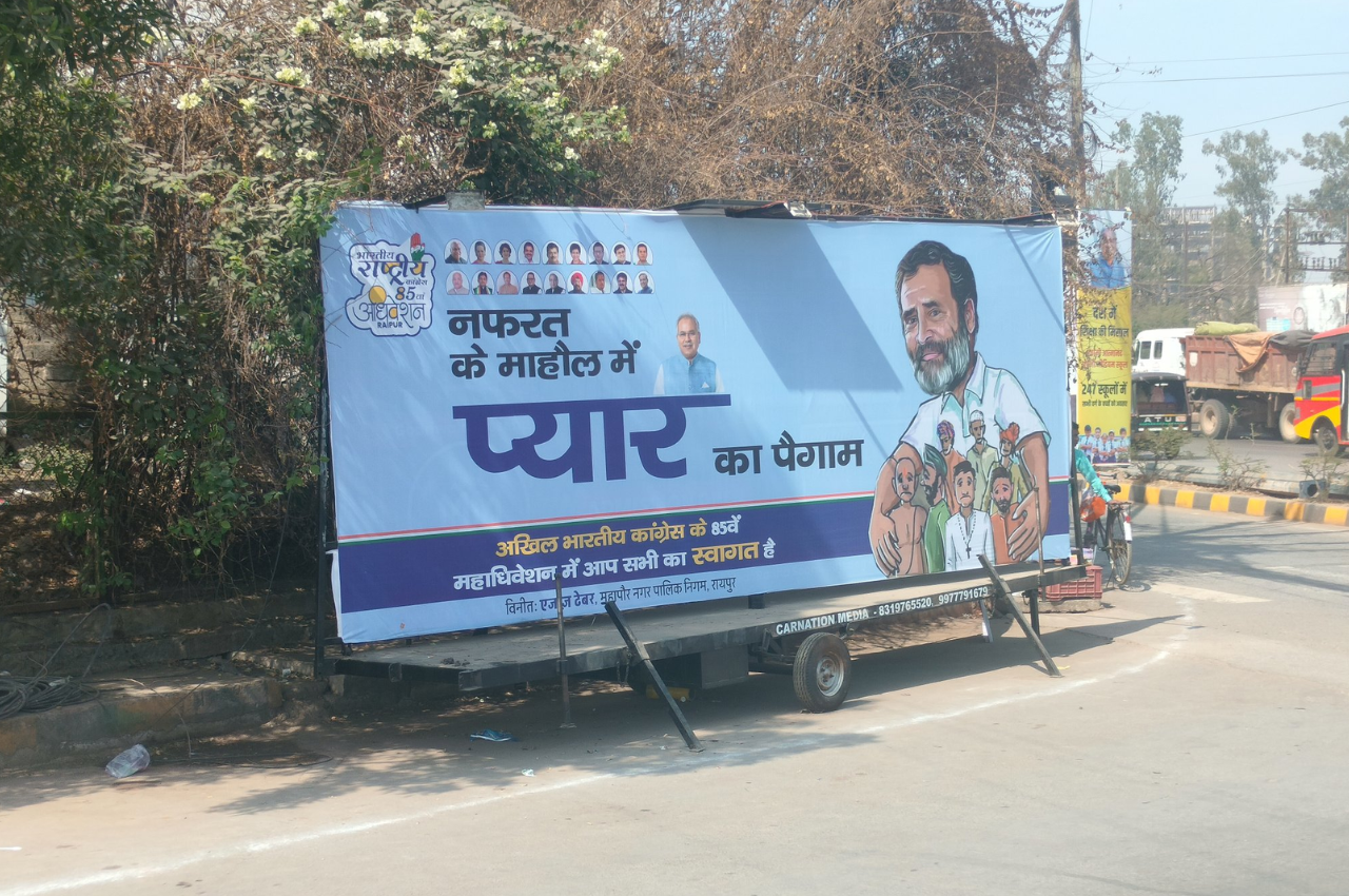 कांग्रेस का 85वां महाधिवेशन, बनेगा 2024 का रोडमैप: आएंगे 15000 डेलीगेट्स, समापन पर होगा मेगा शो, जानें और क्या खास...