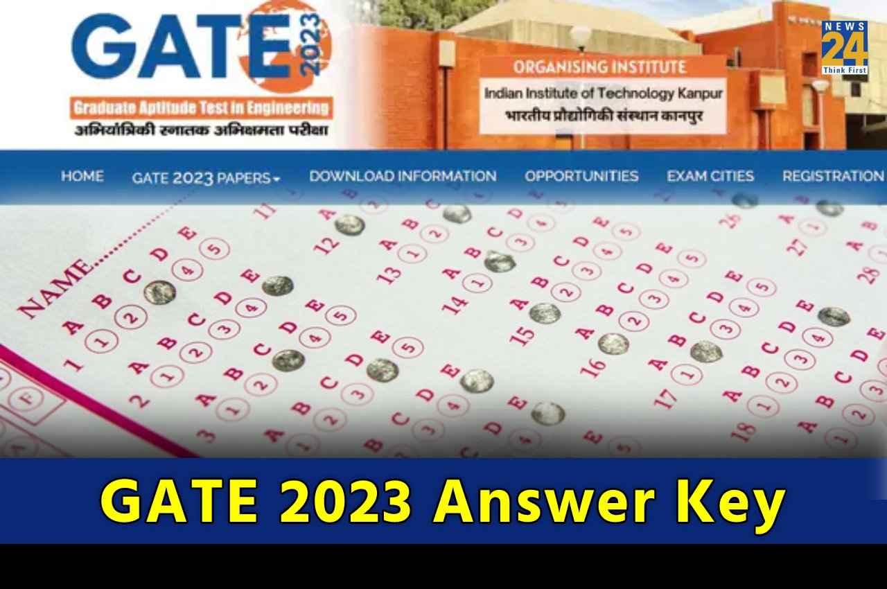 GATE 2023 Answer Key: गेट परीक्षा की आंसर-की कल इस समय होगी जारी, ऐसे कर पाएंगे चेक