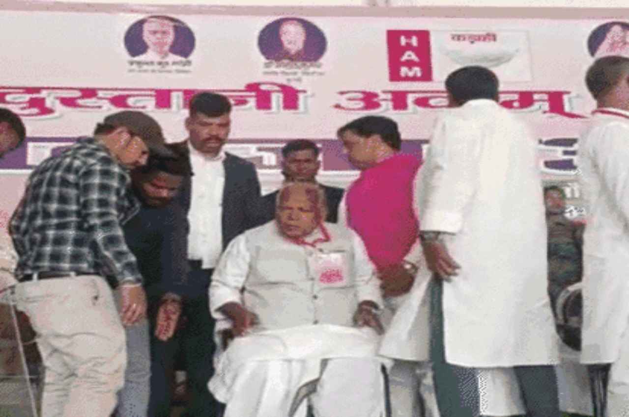 गया के गांधी मैदान में टूटा जीतनराम मांझी का मंच, विधायक भी थे मौजूद