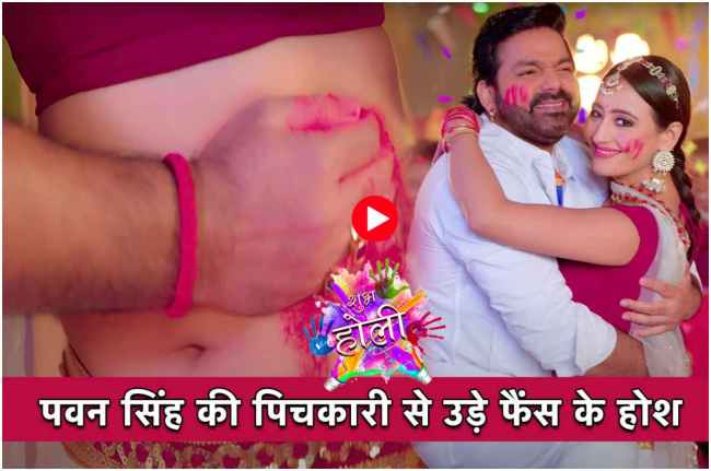 Holi DJ Song Pawan Singh