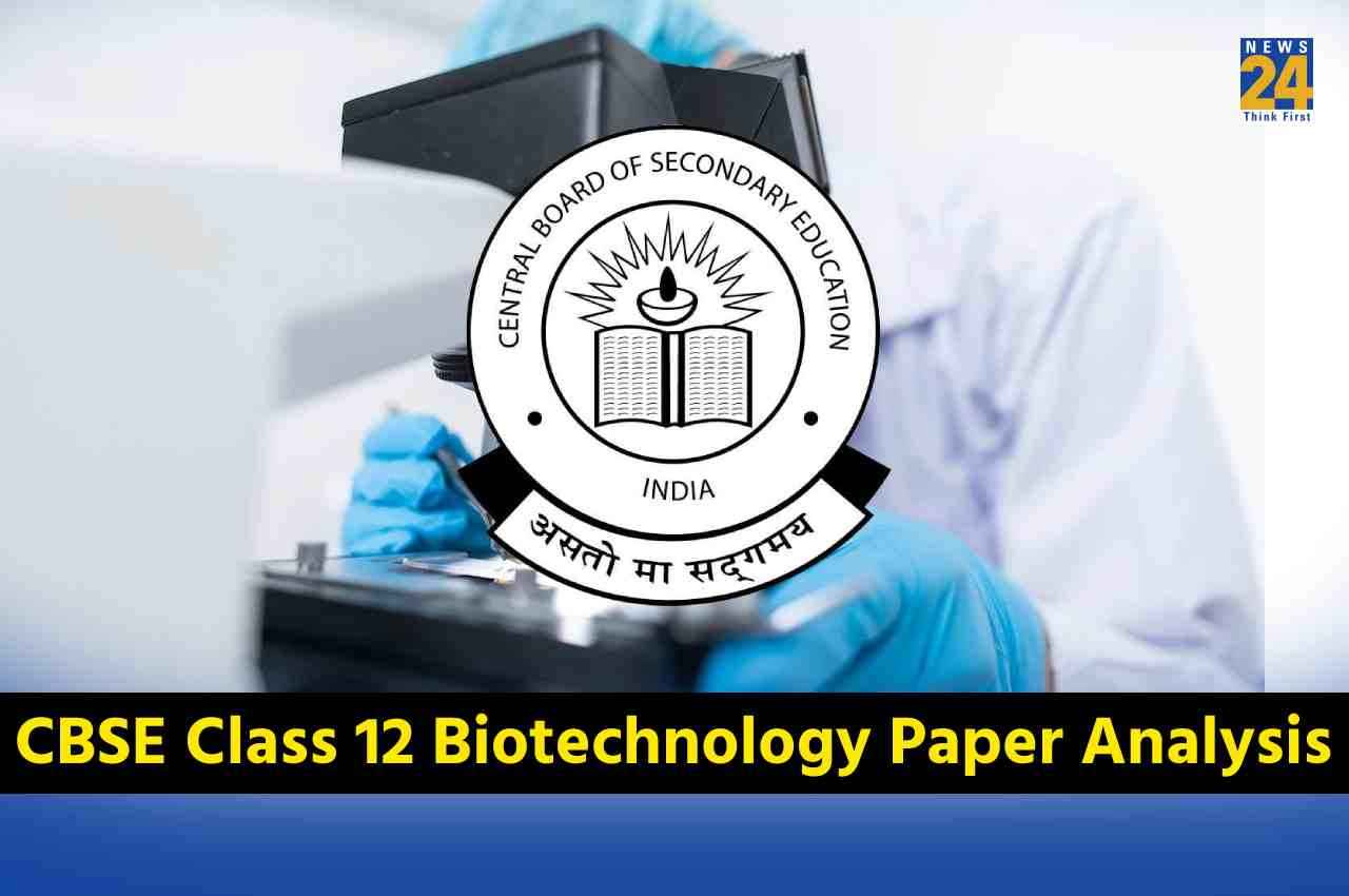 CBSE Board Exams 2023: जानें कैसे रहा 12वीं का बायोटेक्नोलॉजी पेपर, क्या कहते हैं विशेषज्ञ और स्टूडेंट्स? जानें