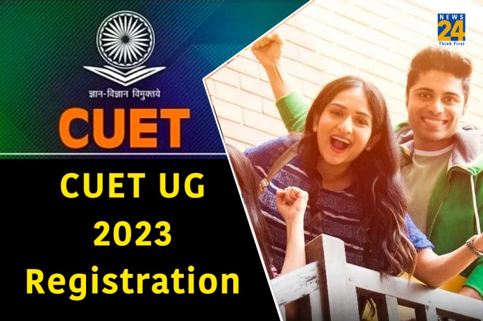 CUET UG 2023