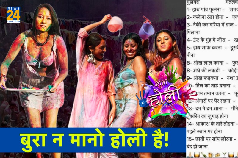 Holi 2023, Happy Holi 2023, Viral memes on Holi, Jokes of Holi, Holi Songs, Importance of Holi