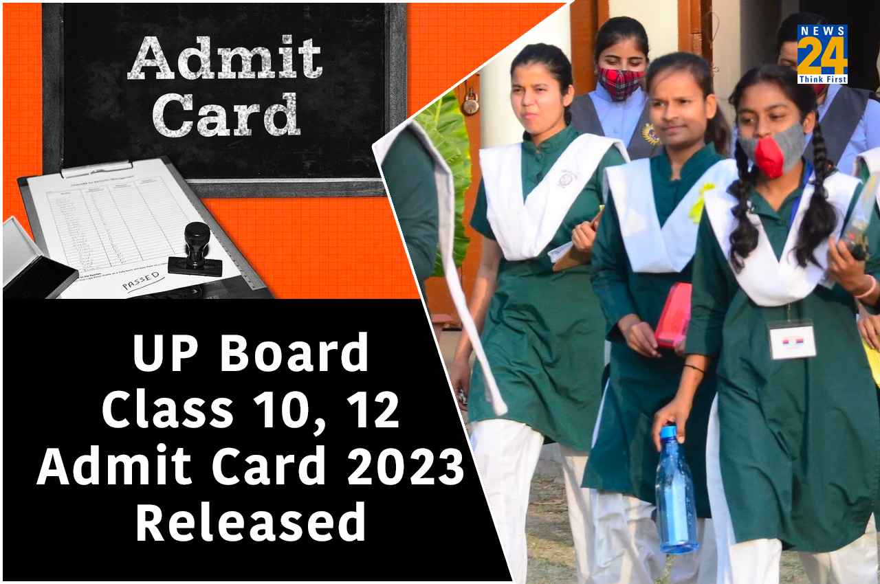 UP Board Admit Card 2023: यूपी बोर्ड कक्षा 10, 12 परीक्षा के एडमिट कार्ड जारी, यहां Direct Link से करें डाउनलोड