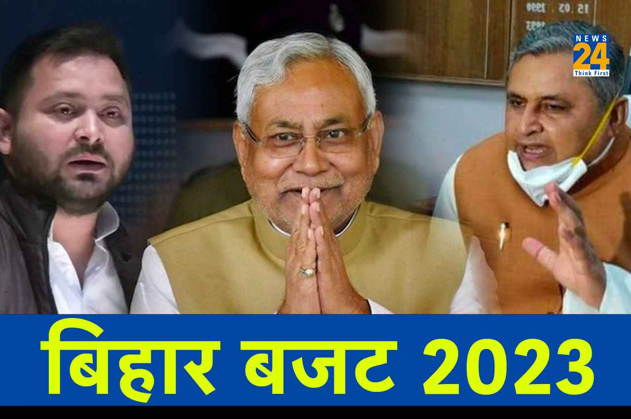 Bihar Budget 2023: वित्त मंत्री विजय चौधरी ने पेश किया बजट, 75 हजार से ज्यादा नौकरियां, 10 लाख युवाओं को रोजगार