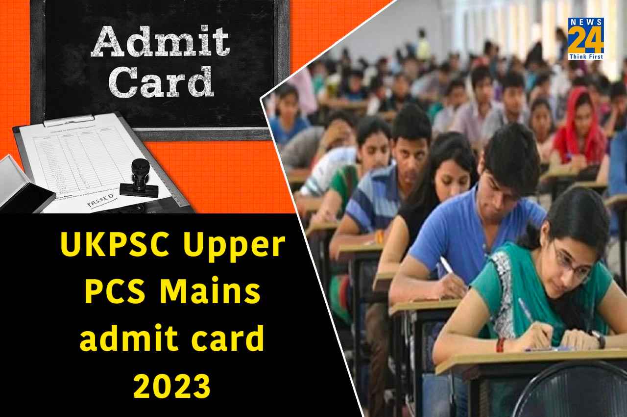 UKPSC CSS Mains exam admit card: उत्तराखंड अपर पीसीएस मुख्य परीक्षा के एडमिट कार्ड जारी, यहां एक क्लिक में करें चेक